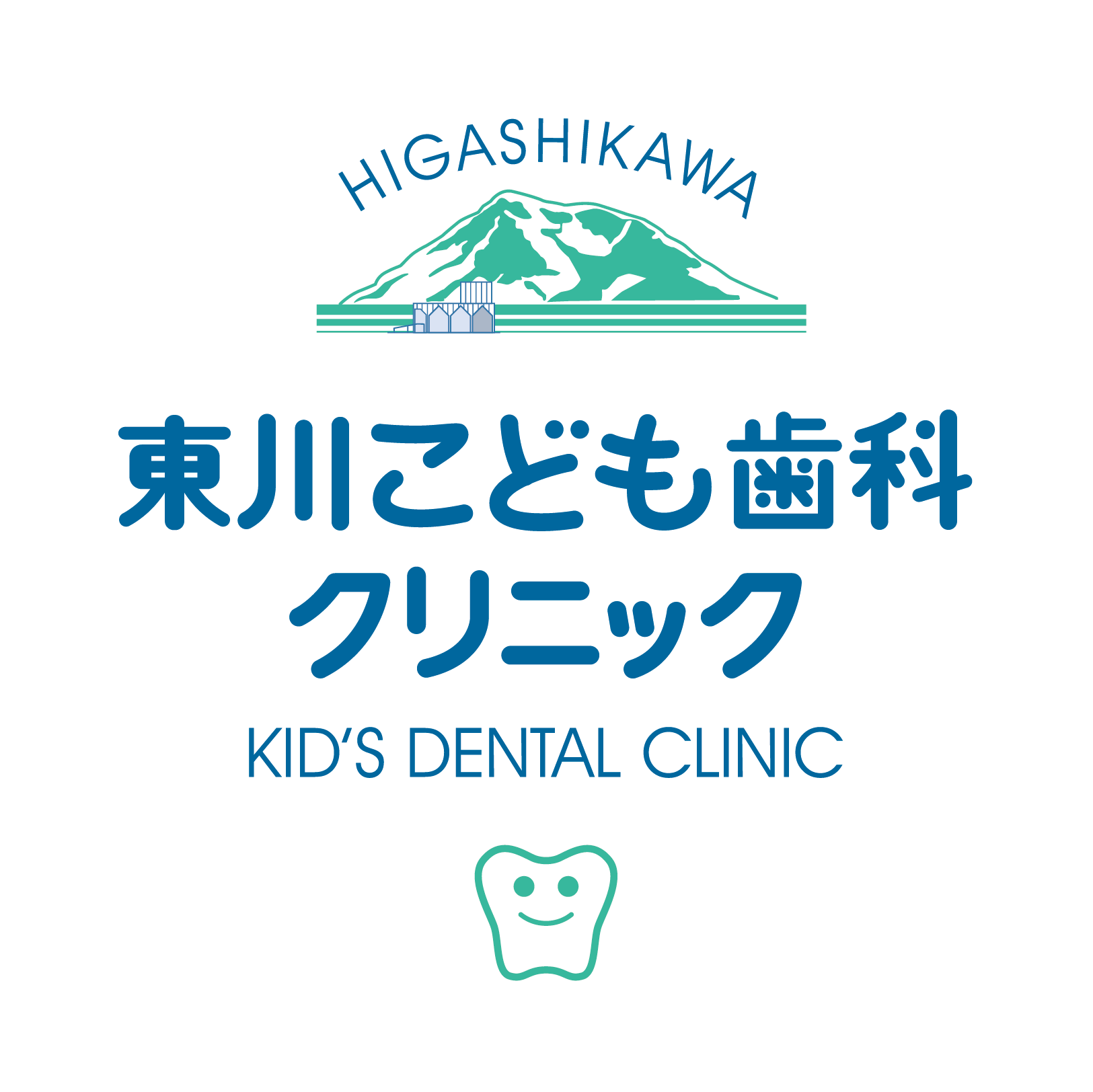 東川こども歯科クリニック